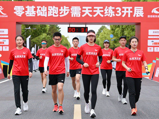 零基础跑步需天天练吗?赛事志愿者支持助你科学开跑