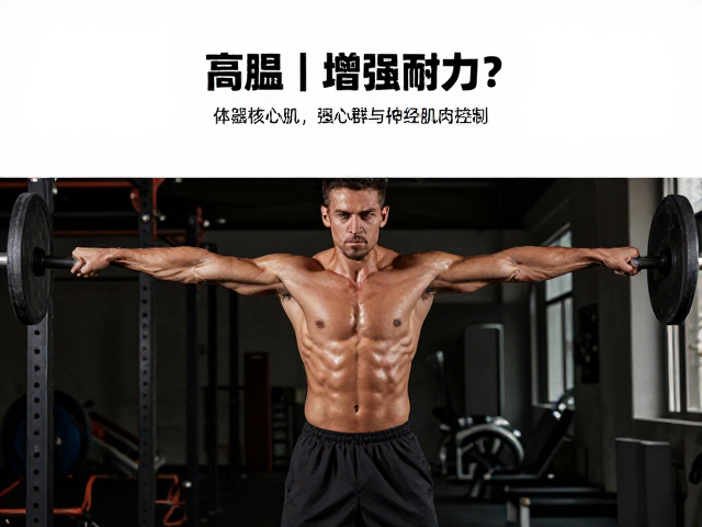 高温脱水下如何通过体能基础建设增强耐力?