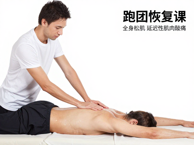 跑团恢复课,全身松肌缓解延迟性肌肉酸痛,科学恢复不受伤