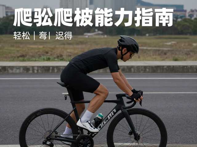 起伏路特训,轻松有氧强度提升爬坡能力指南