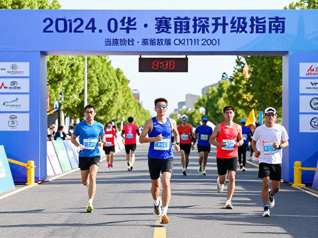 耐热跑动，赛前短信提醒，起点遮阳棚，赛事服务升级指南