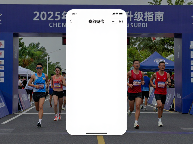 耐热跑动,赛前短信提醒,起点遮阳棚,赛事服务升级指南