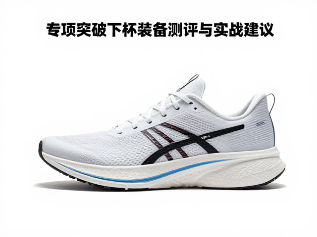专项突破,目标配速下的装备测评与实战建议
