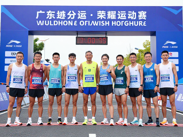 赛事底蕴深，分区起跑稳，完赛合影定格荣耀瞬间
