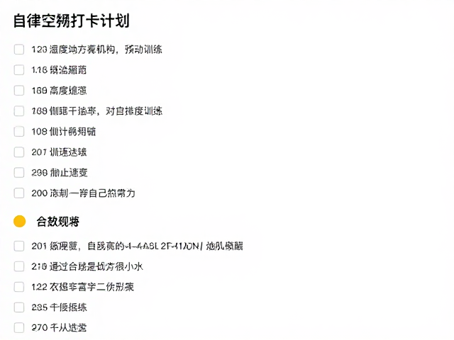 自我突破,如何通过配速管理挑战自我,实现高效自律