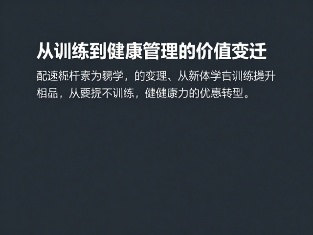配速不再只为竞技，从训练到健康管理的价值变迁