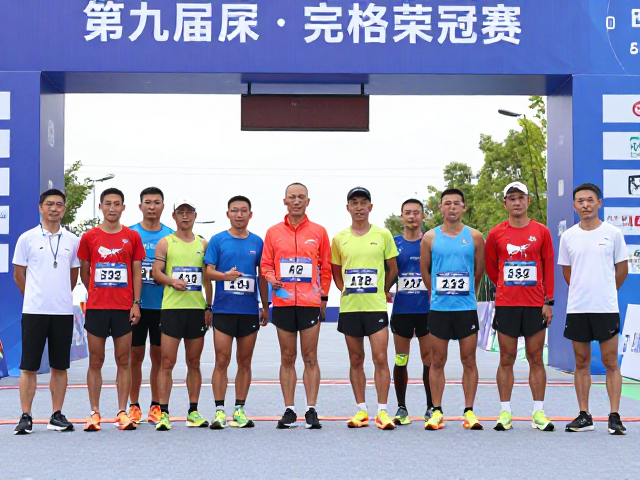 赛事底蕴深,分区起跑稳,完赛合影定格荣耀瞬间