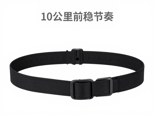 10公里前稳节奏，分段补水与补给腰带的高效搭配指南