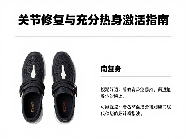马拉松新手必看,关节修复与充分热身激活指南