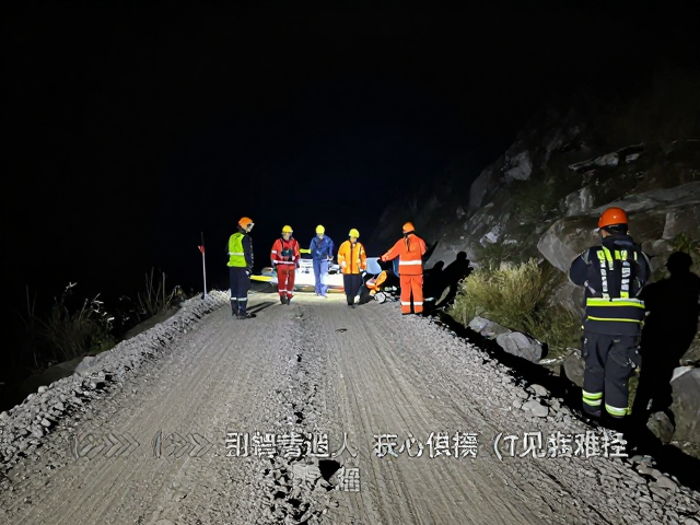 夜间砂石路救援,山地救援队如何破解能见度难题