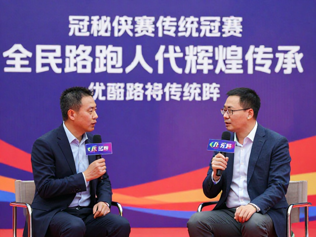 冠军访谈,揭秘赛事积淀与全民路跑传统的辉煌传承