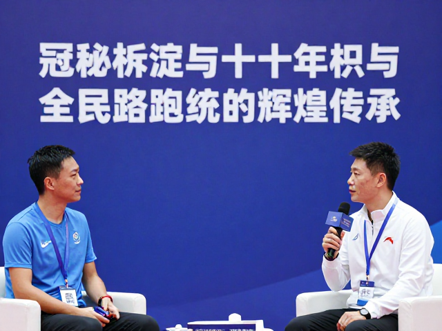 冠军访谈，揭秘赛事积淀与全民路跑传统的辉煌传承