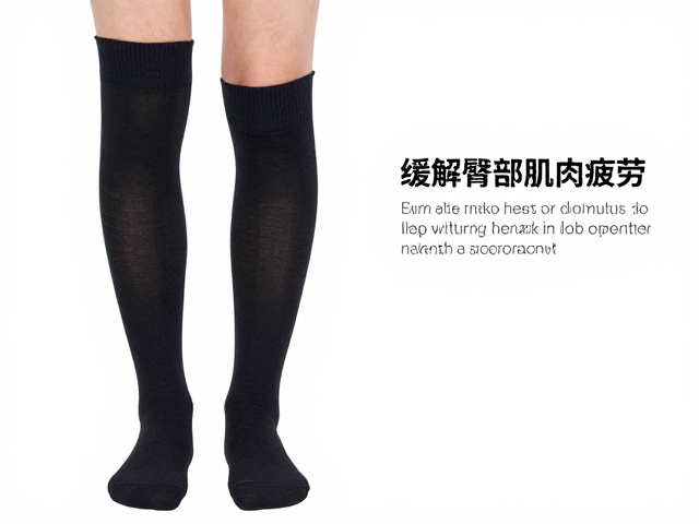 缓解臀部肌肉疲劳,压缩袜能放松肌肉吗?科学解析与推荐