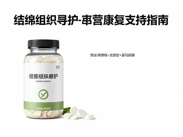 马拉松完赛结缔组织养护,训练营康复支持指南