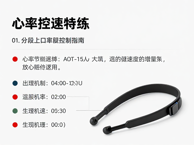 心率带控速特训，分段配速控制指南，提升跑步效率
