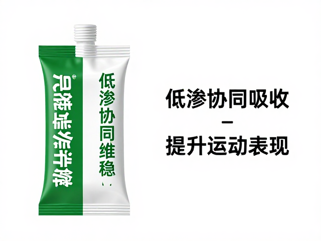 能量胶搭配电解质维稳,低渗协同吸收,提升运动表现