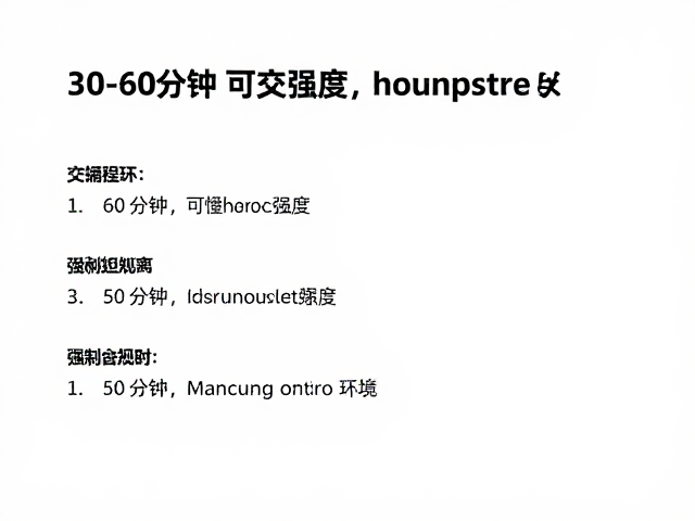日常有氧,30-60分钟可交谈强度,高效燃脂不累人