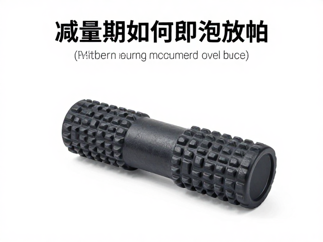 跑者必看，减量期如何用泡沫轴放松，配速练习恢复体能