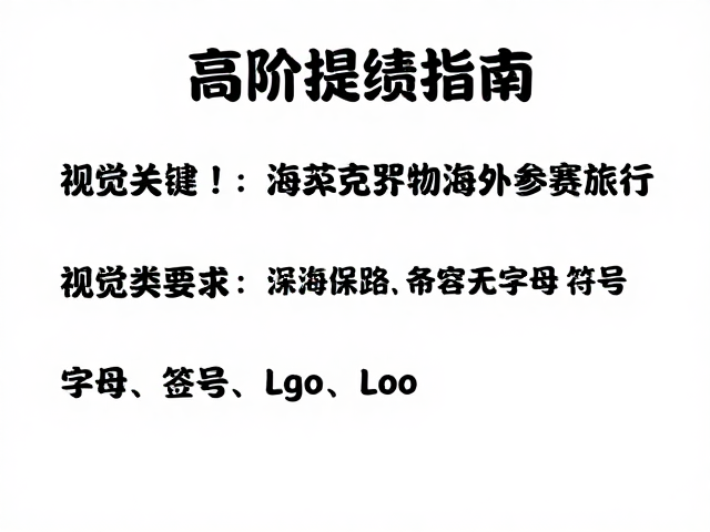 高阶提绩指南，自行车交叉训练助力海外参赛旅行