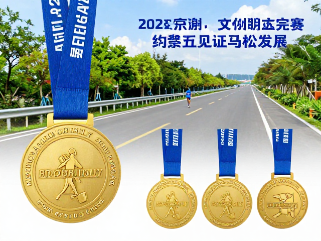 国际演变下公路丈量标准完善,完赛奖牌周边见证马拉松发展