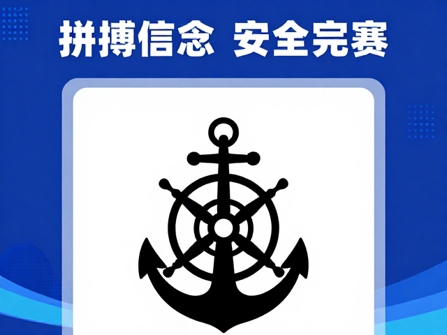 拼搏信念，安全完赛，以开放包容精神，跑出人生马拉松