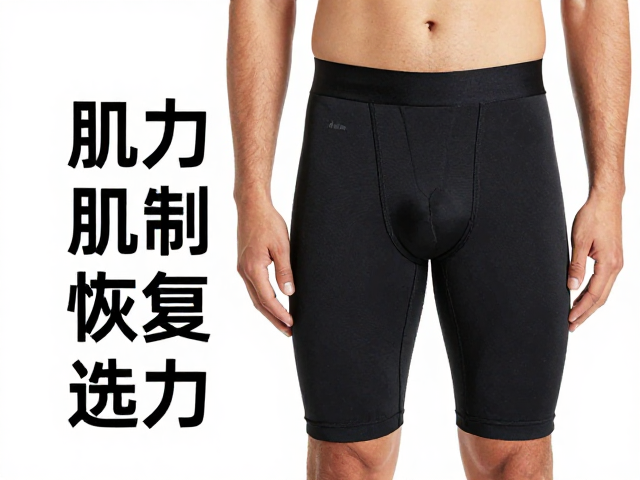 肌力压缩服怎么选?缓解腘绳肌运动恢复压力,科学穿戴指南