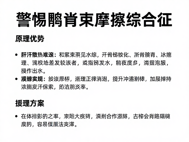 长跑出汗散热难?警惕髂胫束摩擦综合征,原理与缓解全解析