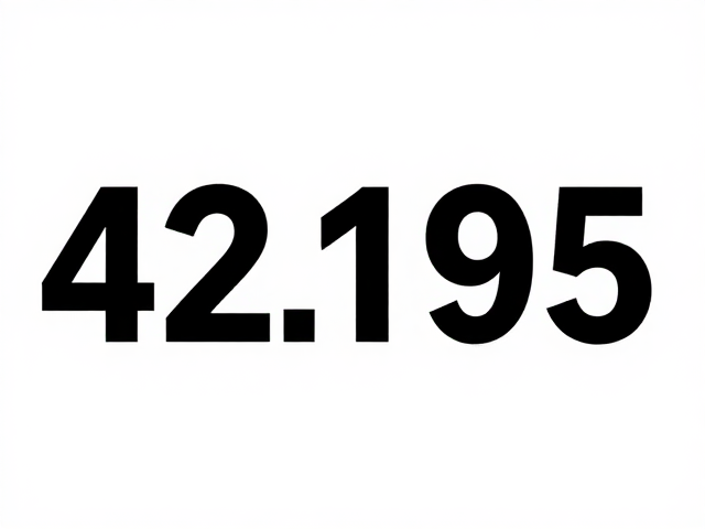 42.195公里马拉松的坚持与毅力象征，从发展变迁看跑步意义