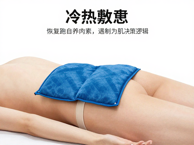 恢复跑后肌肉放松,冷热敷袋使用指南与科学恢复策略