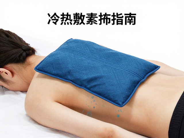 恢复跑后肌肉放松,冷热敷袋使用指南与科学恢复策略