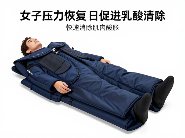 空气波压力恢复设备如何促进乳酸清除，快速消除肌肉酸胀