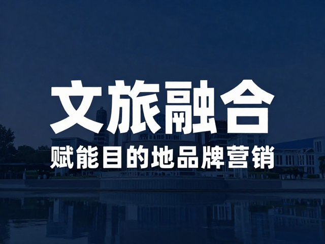 文旅融合,现代奥林匹克起源赋能目的地品牌营销