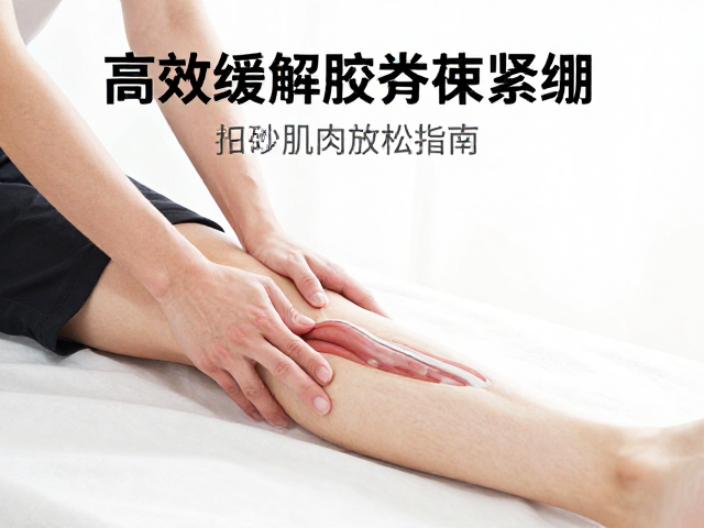 跑团恢复课程,高效缓解髂胫束紧绷,深度肌肉放松指南