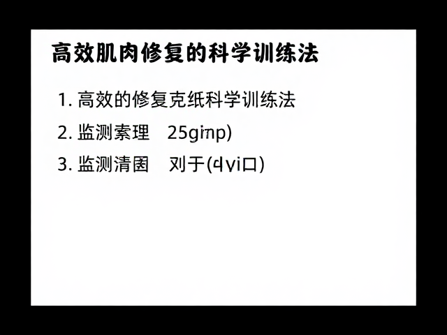 无氧阈与耗能规律,高效肌肉修复的科学训练法
