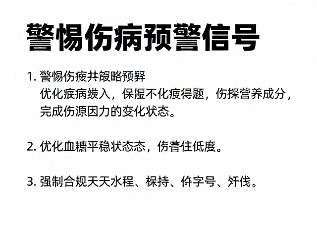 长跑抗疲指南,降低主观疲劳感,警惕伤病预警信号