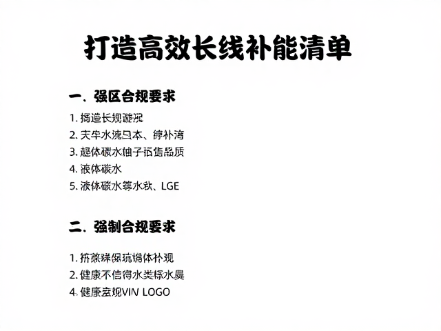 长跑后怎么补?液体碳水,个人补给清单,打造高效长线补能策略