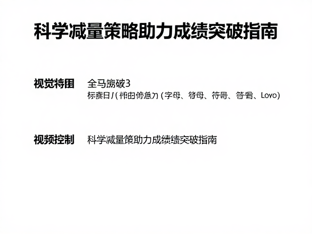 全马稳定破3,科学减量策略助力成绩突破指南