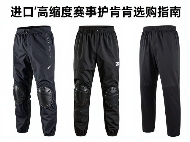 进口压缩装备高价避坑？高强度固定赛事护具选购指南