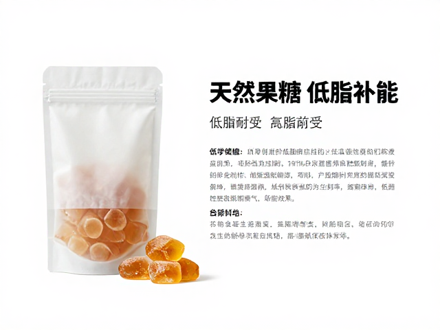 天然果糖，低脂补能，高肠胃耐受性的健康能量来源解析