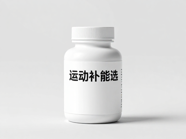 运动补能选低脂，密封防漏设计，减少抽筋风险更安心