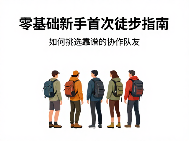 装备与技能的硬性门槛：安全底线不容妥协