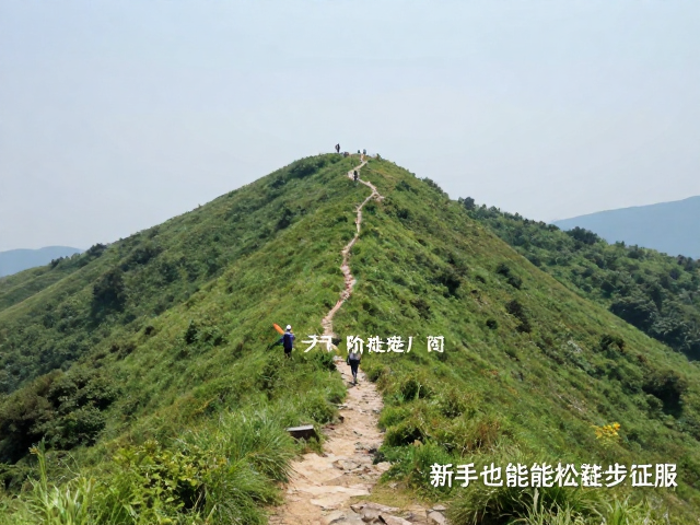 什么是山脊线徒步,为何成为新手首选