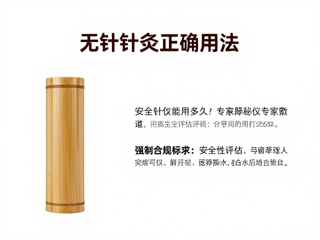 安全性评估与禁忌人群指引