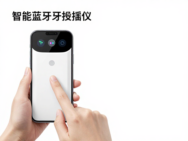 标准化NFC配对操作流程