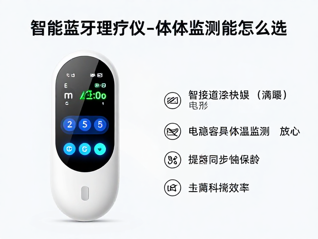 蓝牙连接稳定性与数据同步效率
