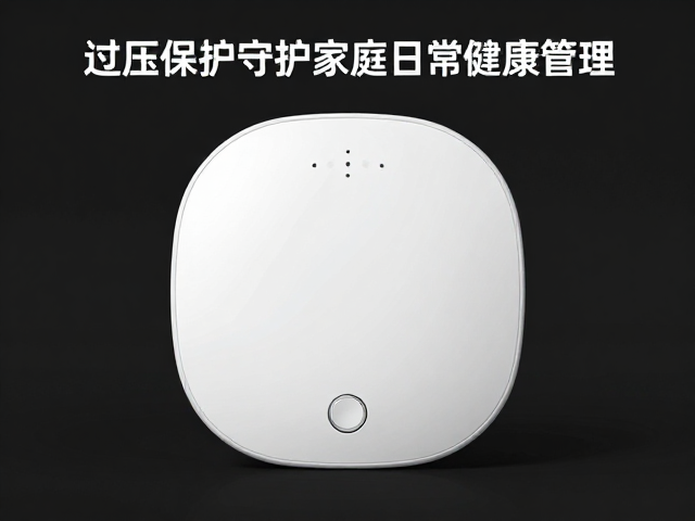 智能蓝牙理疗仪，过压保护守护家庭日常健康管理