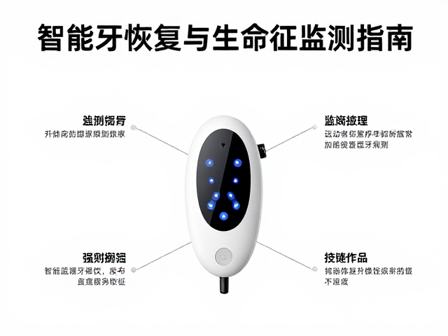 智能蓝牙理疗仪，运动后恢复与生命体征监测指南