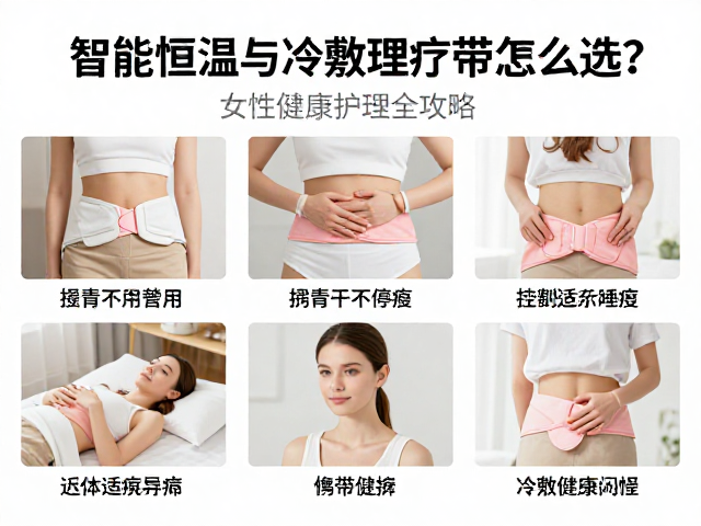 场景化应用：不同健康问题的适配策略