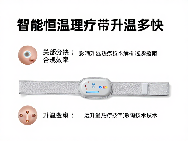 影响升温效率的关键技术参数