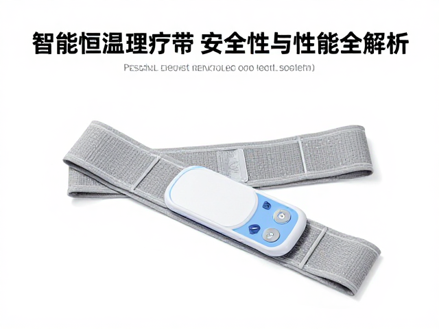 智能恒温理疗带温升测试，物理治疗辅助设备安全性与性能全解析